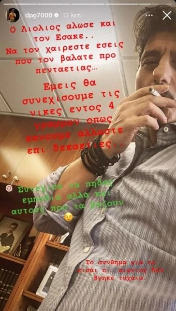 giannakopoylos.jpeg