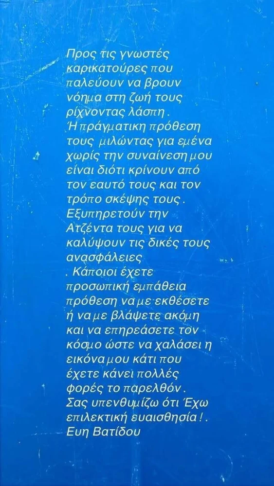 πηγή: Instagram Stories πηγή: Instagram Stories