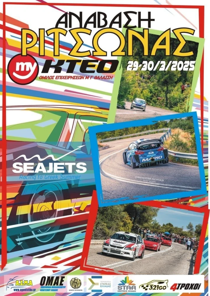 2025ritsonapreposter.jpg?v=0 2025ritsonapreposter.jpg?v=0