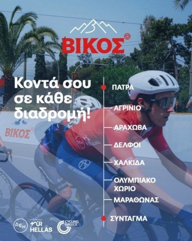 big-cycling4.jpg?v=0 big-cycling4.jpg?v=0