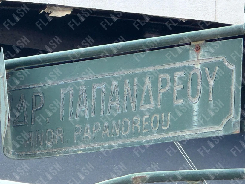 Γιάννης Κέμμος