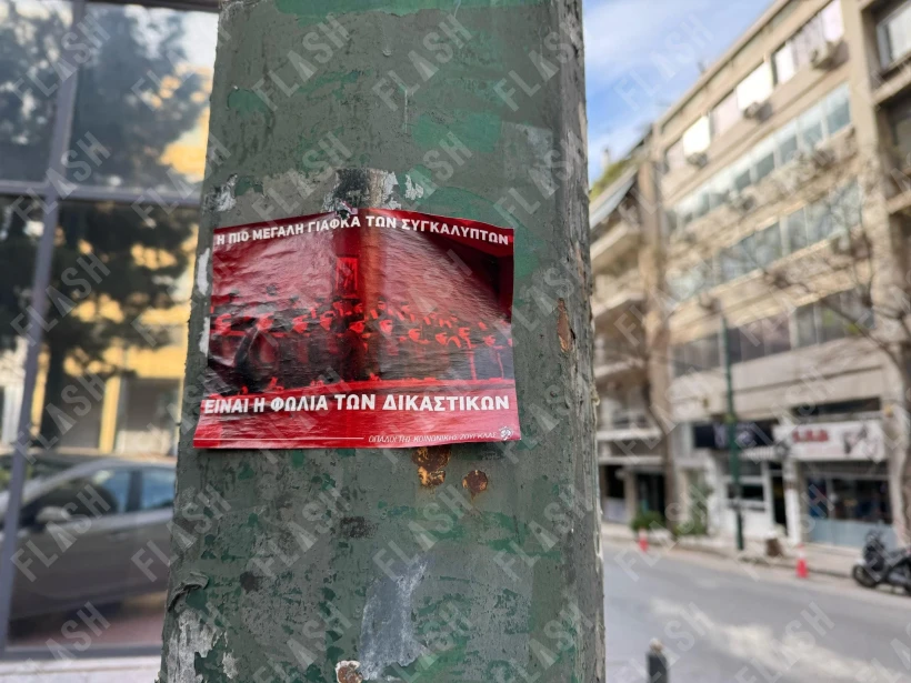 Γιάννης Κέμμος/Flash.gr Γιάννης Κέμμος/Flash.gr