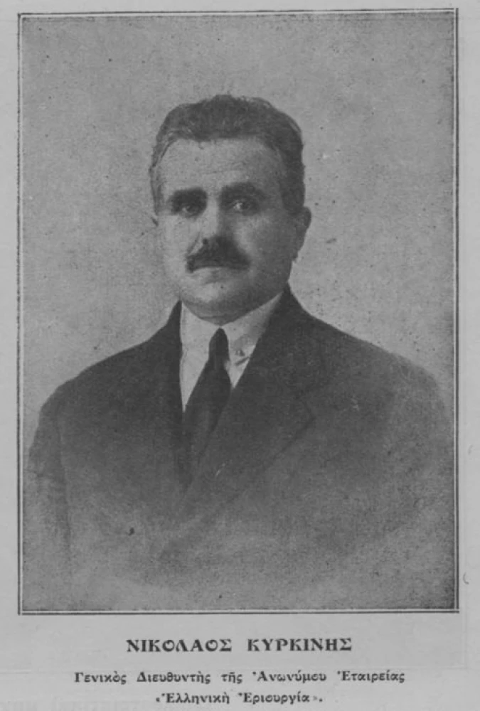 Πηγή: «Πανελλήνιον Λεύκωμα Εθνικής Εκατονταετηρίδος 1821-1921», έτος έκδοσης 1922, Ψηφιακή Βιβλιοθήκη «Ανέμη», Πανεπιστήμιο Κρήτης