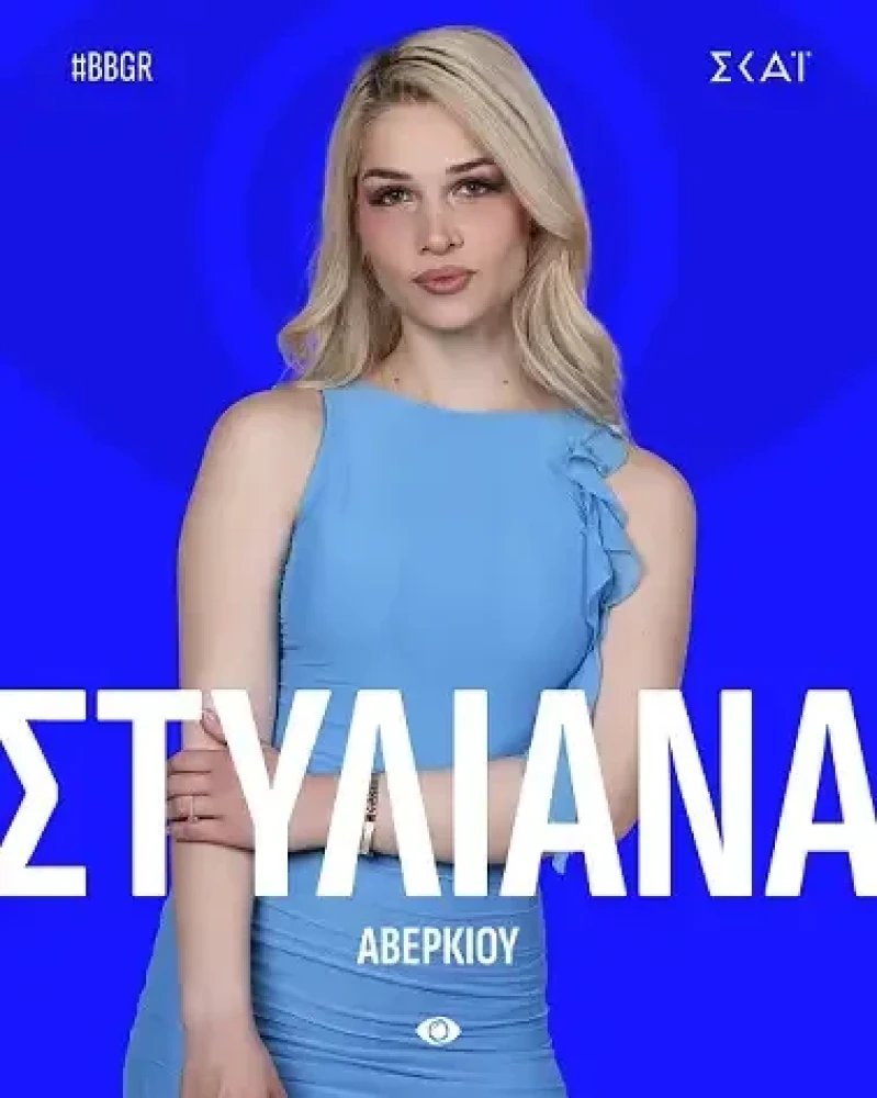 SKAI SKAI