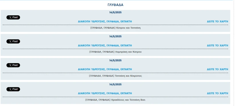 ΕΥΔΑΠ ΕΥΔΑΠ