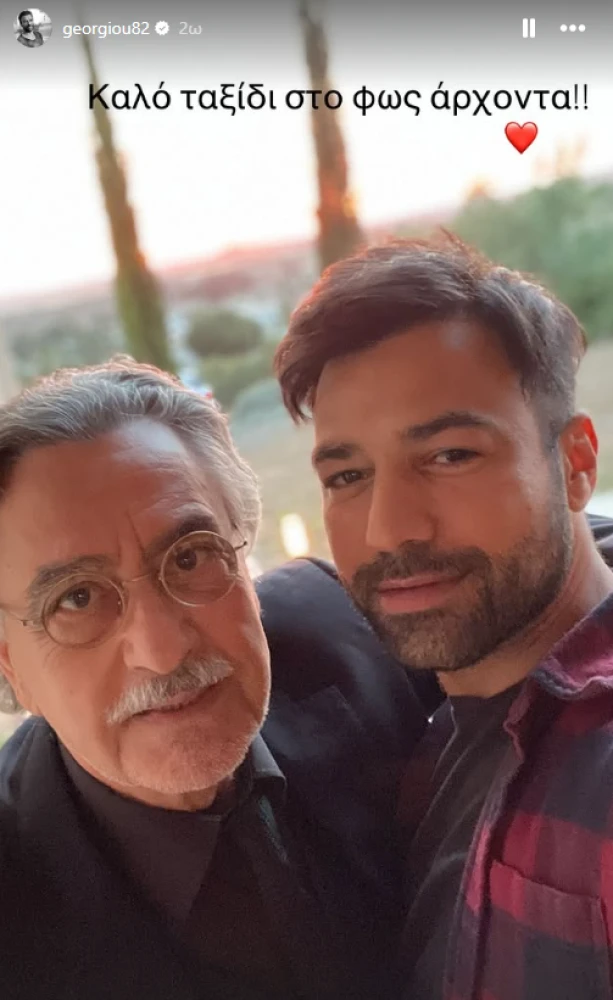         Πηγή: Facebook/georgiou82     
