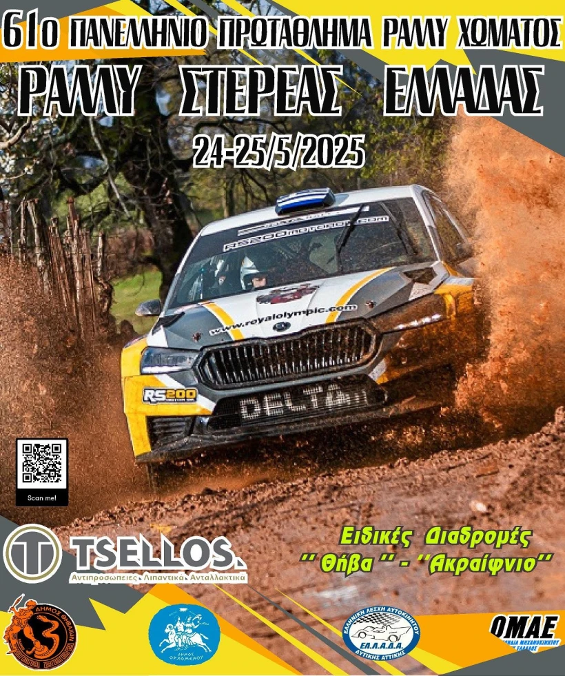 rally-stereasposter.jpg?v=0 rally-stereasposter.jpg?v=0