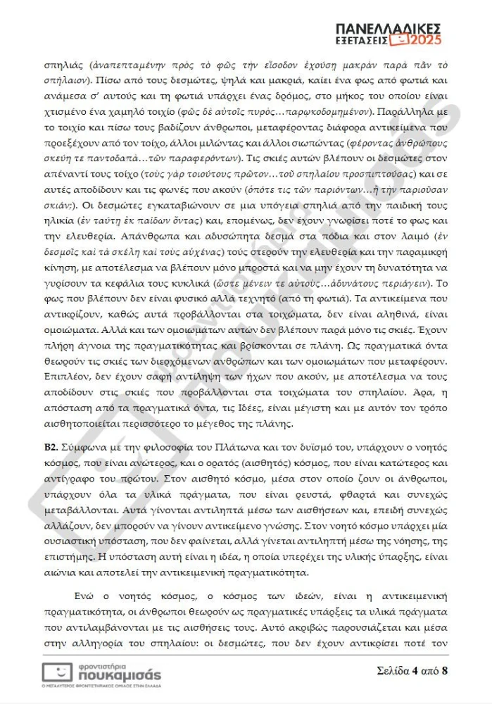 arxaia-3.JPG
