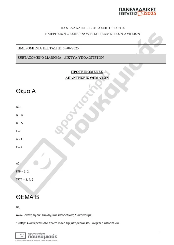 diktya-1.jpg