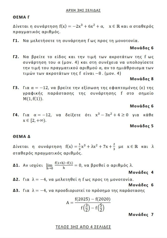 epal-agevra-3.JPG?v=0