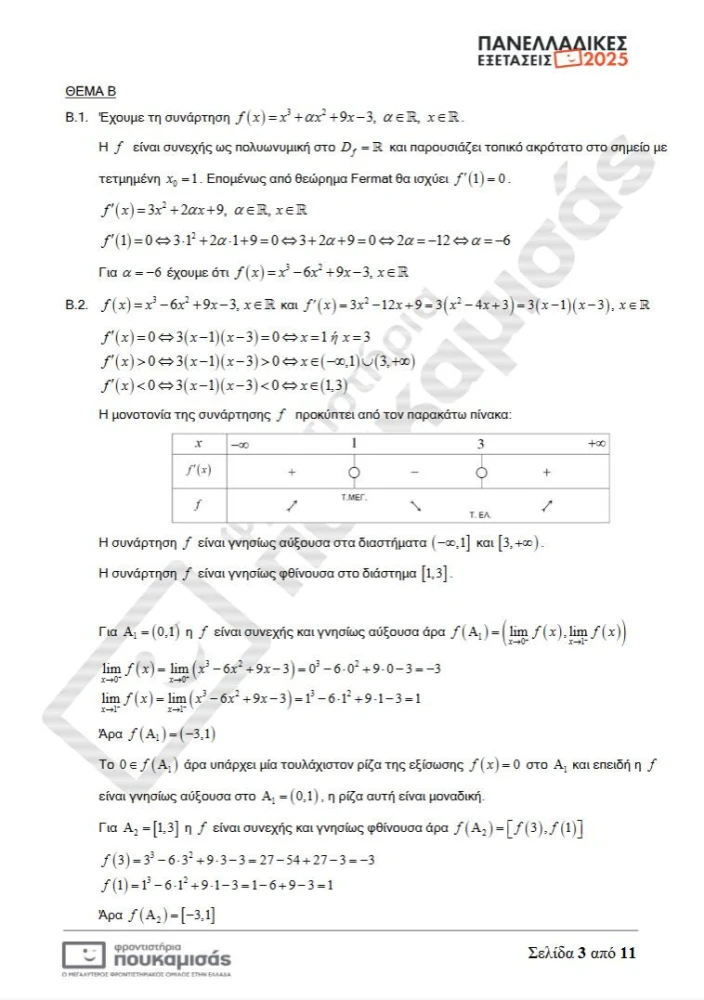 mathimatika-2.JPG?v=0