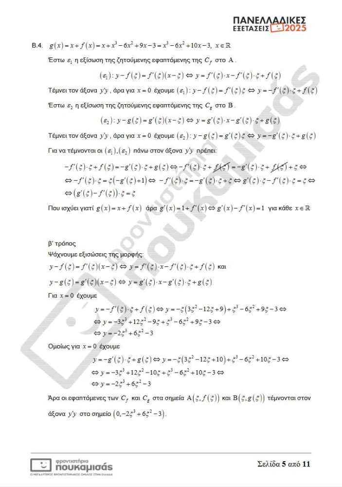 mathimatika-4.JPG?v=0