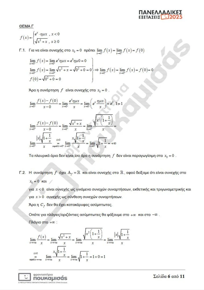 mathimatika-5.JPG?v=0