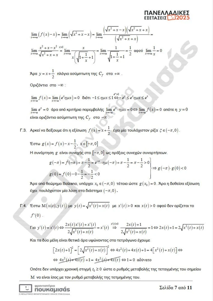 mathimatika-6.JPG?v=0