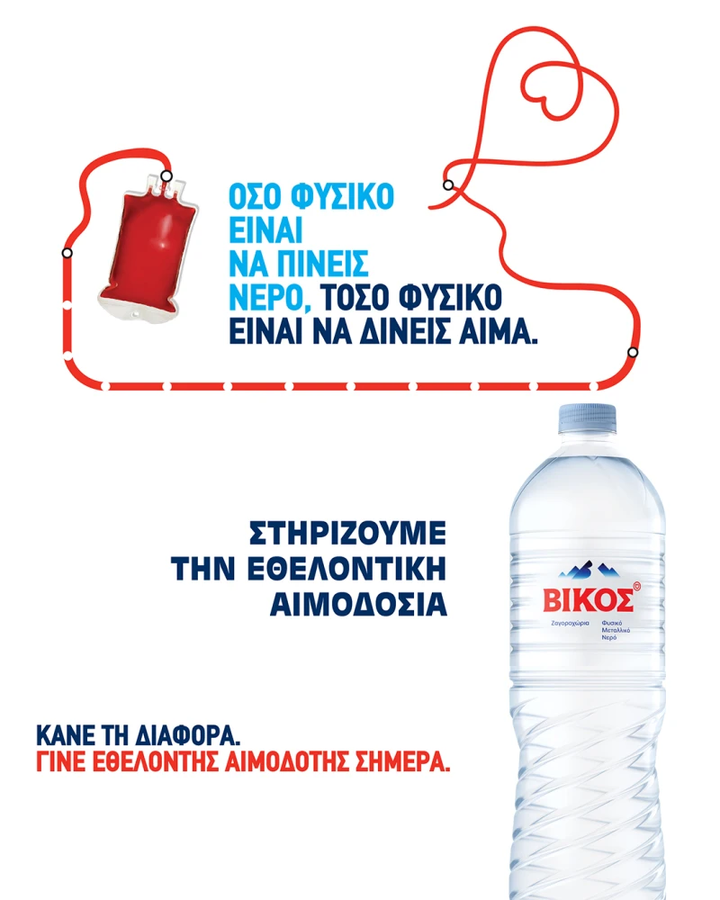 pagkosmia-imera-aimodotistatic-ig.png?v=0