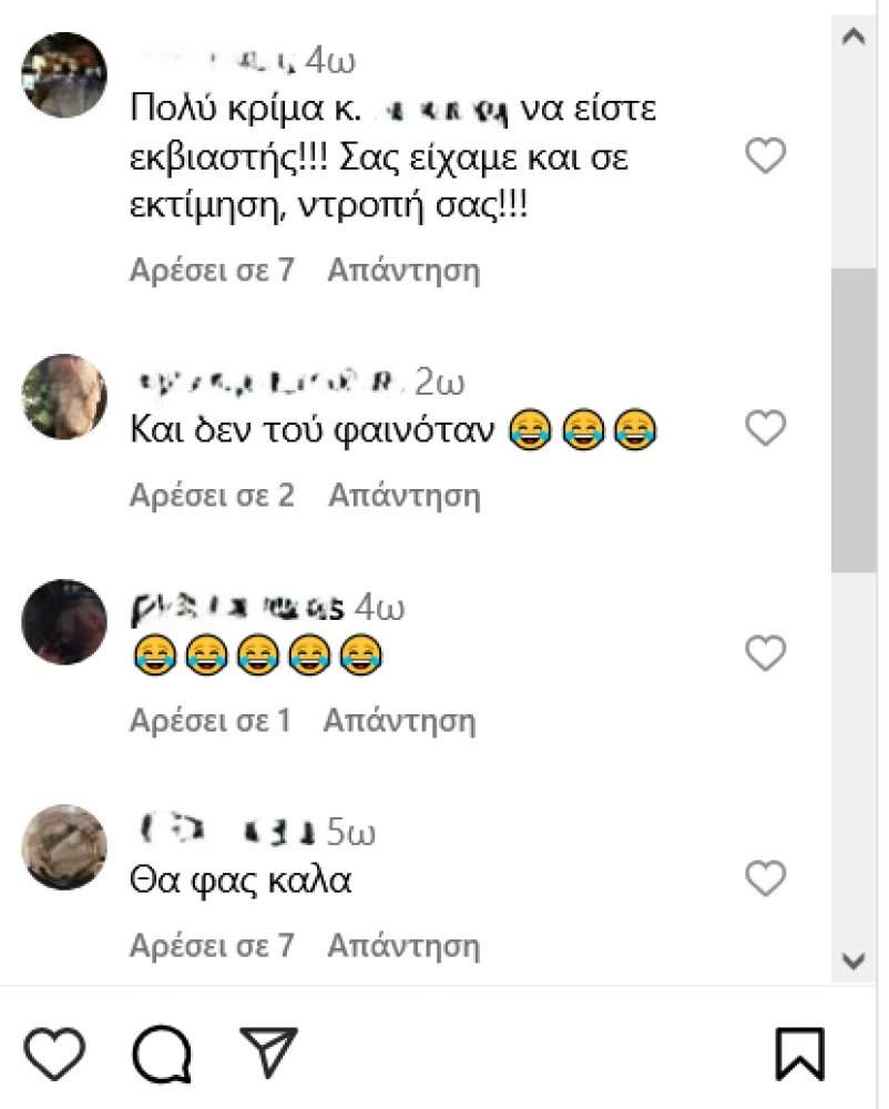 στιγμιότυπο Instagram