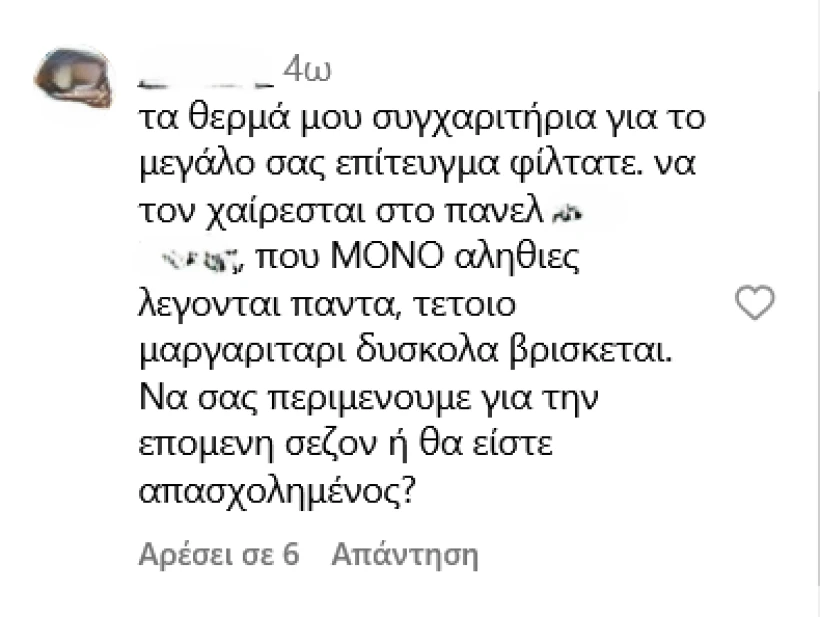 στιγμιότυπο Instagram