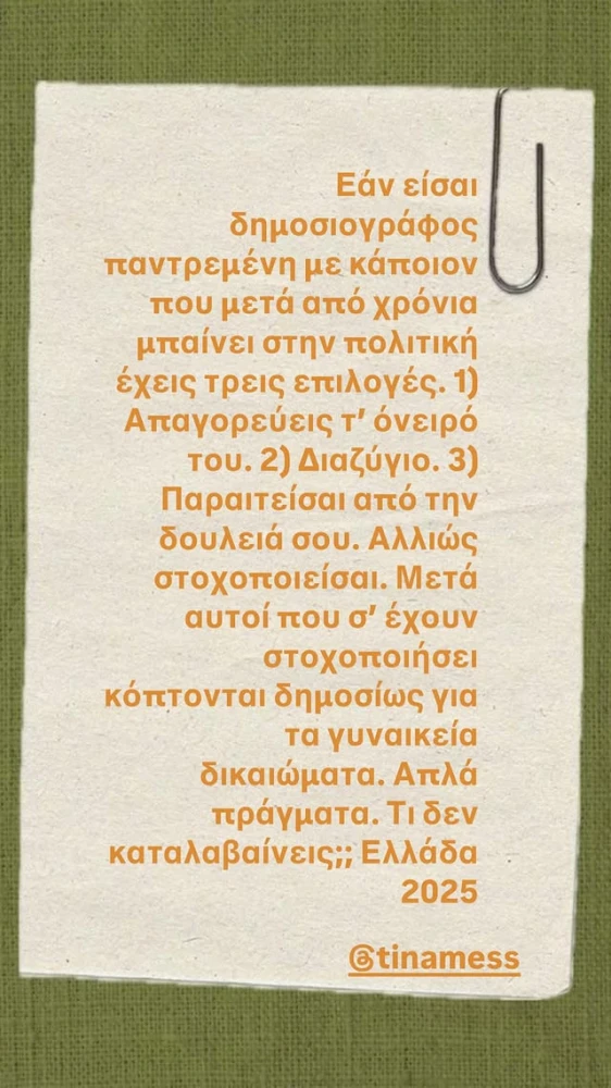 φωτογραφία Instagram φωτογραφία Instagram