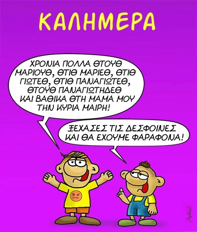 Αρκάς Αρκάς