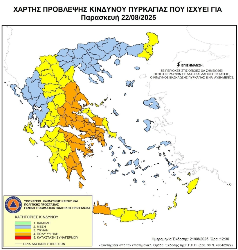 Φωτ.: Πολιτική Προστασία Φωτ.: Πολιτική Προστασία