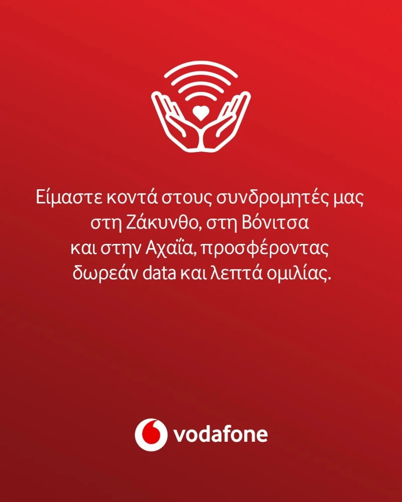 stiriksi-piroplikton-vodafone.jpg?v=0 stiriksi-piroplikton-vodafone.jpg?v=0