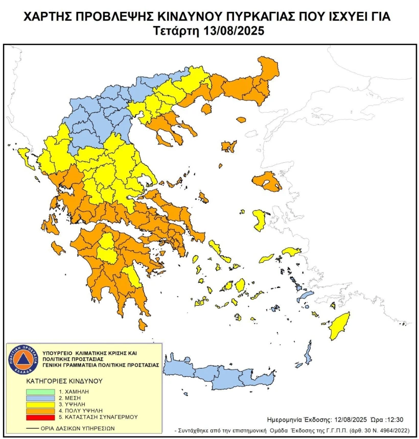 Πολιτική Προστασία Πολιτική Προστασία