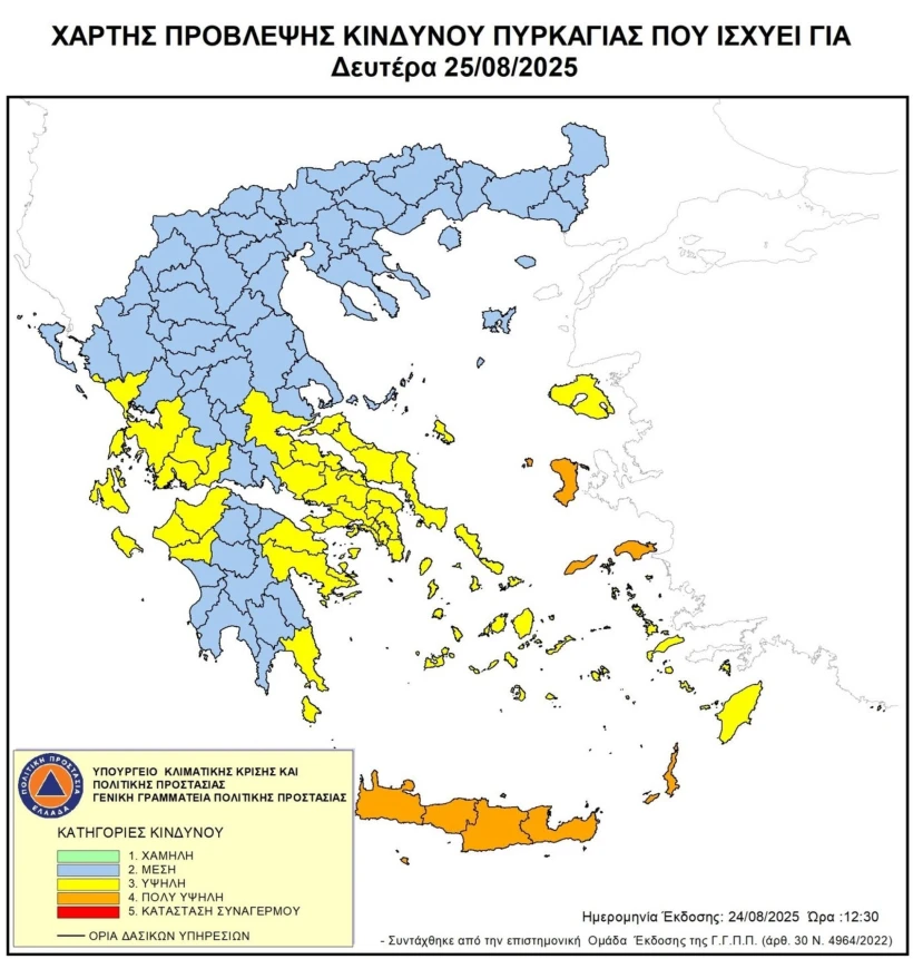 Φωτ.: Πολιτική Προστασία Φωτ.: Πολιτική Προστασία
