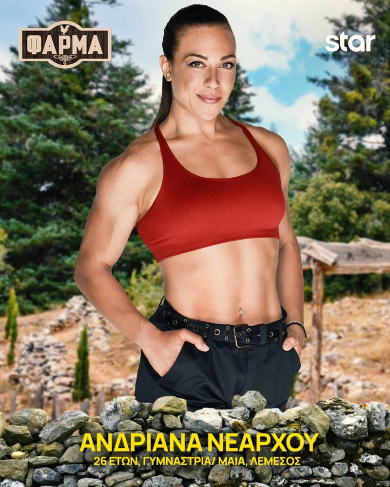 andriana-nearchu.jpg?v=0