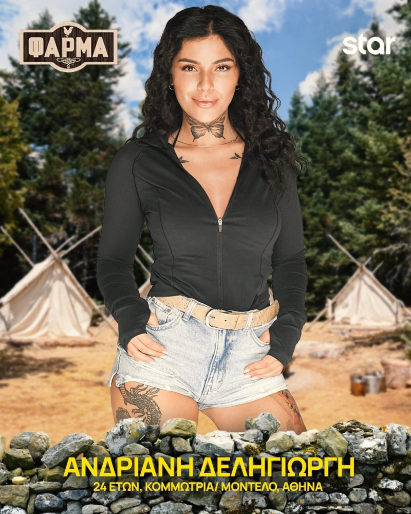 andriani-deligiorgi.jpg?v=0