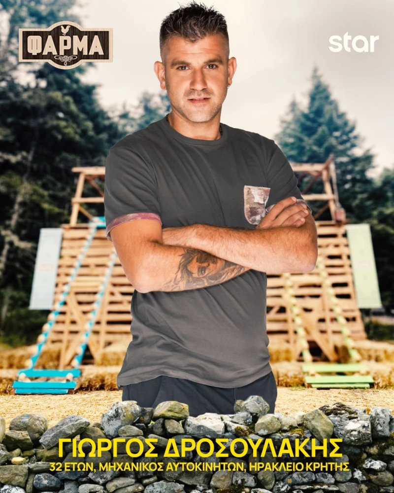 giorgos-drosulakis.jpg?v=0