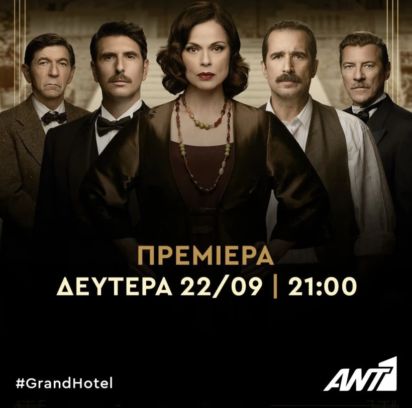 grand-hotel-2.jpg?v=0