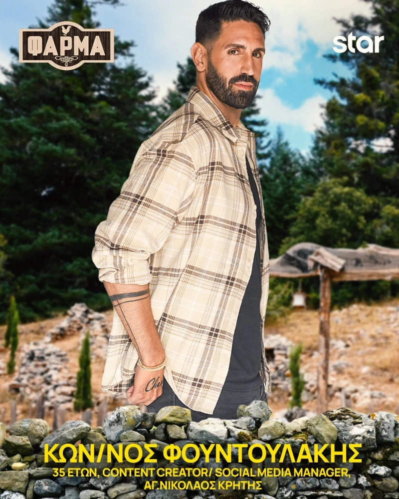 konstantinos-funtulakis.jpg?v=0