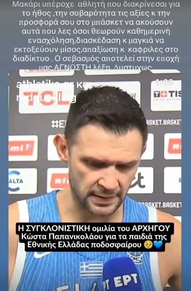 φωτογραφία Instagram