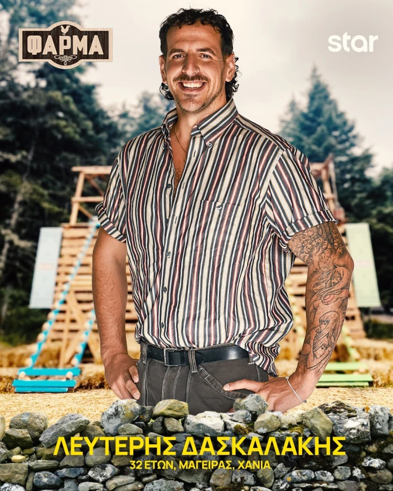 lefteris-daskalakis.jpg?v=0