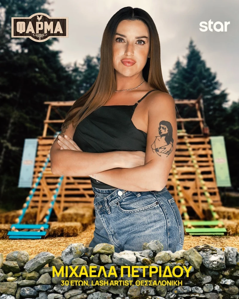 michaela-petridu.jpg?v=0