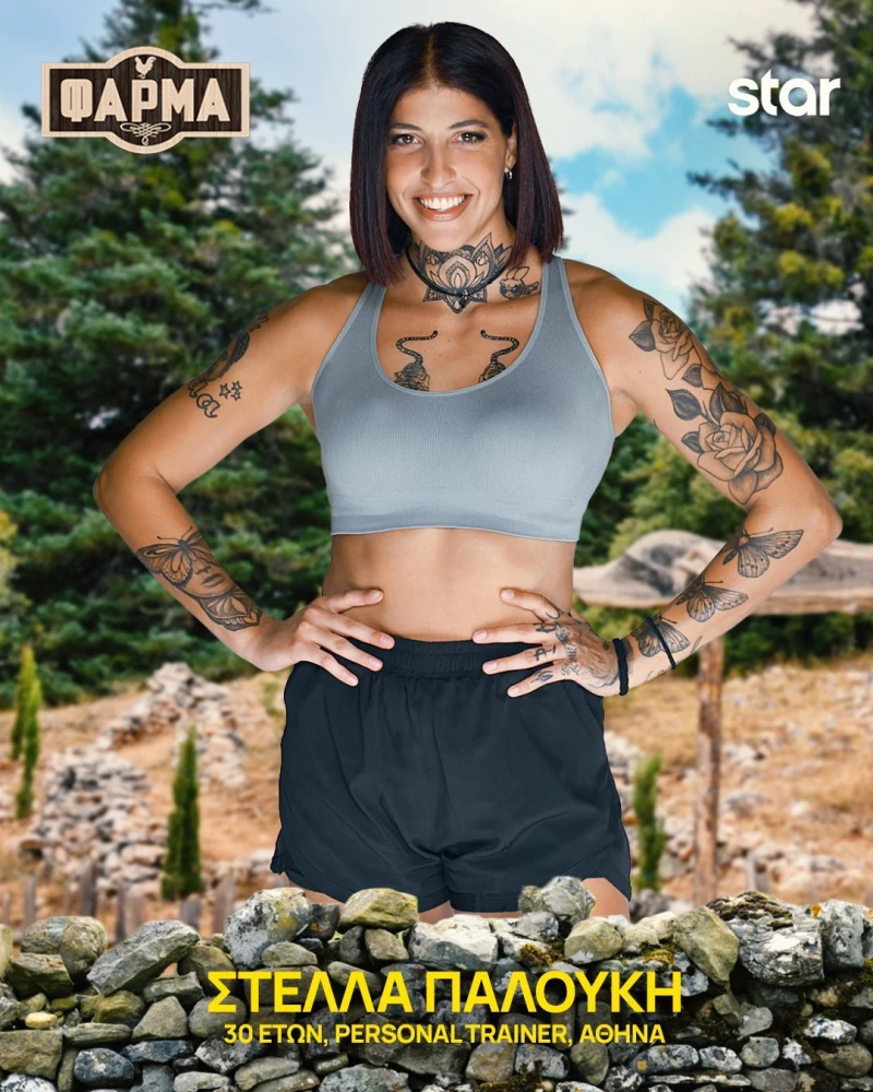 stella-paluki.jpg?v=0