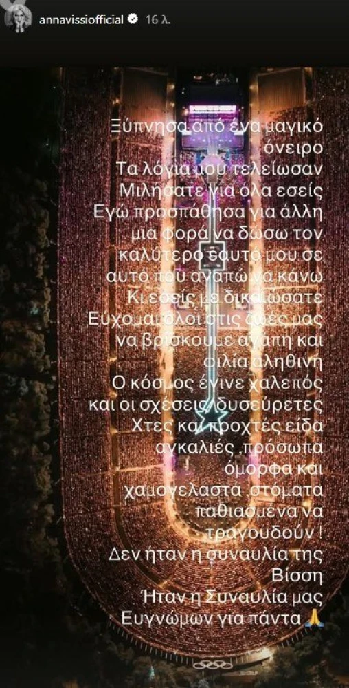φωτογραφία instagram