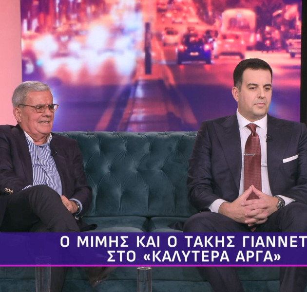 Μίμης και Τάκης Γιαννέτος: «Αυτοί είναι οι πιο καλοντυμένοι Έλληνες»