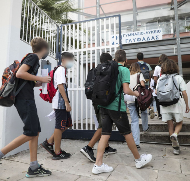 Αντίστροφη μέτρηση για το πρώτο κουδούνι της νέας σχολικής χρονιάς