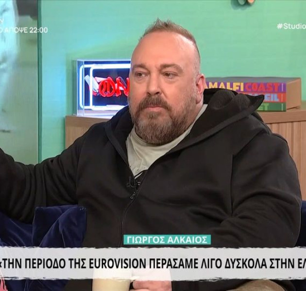 Γιώργος Αλκαίος: «Περάσαμε δύσκολα στην Ελλάδα όταν πήγα στη Eurovision - Μας είχαν πει κανίβαλους»