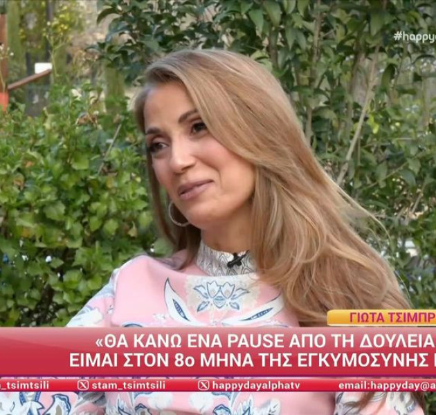 Γιώτα Τσιμπρικίδου: «Παιδεύομαι στην εγκυμοσύνη μου, έχω ναυτίες και εμετούς, έχω πάρει μόνο ένα κιλό»