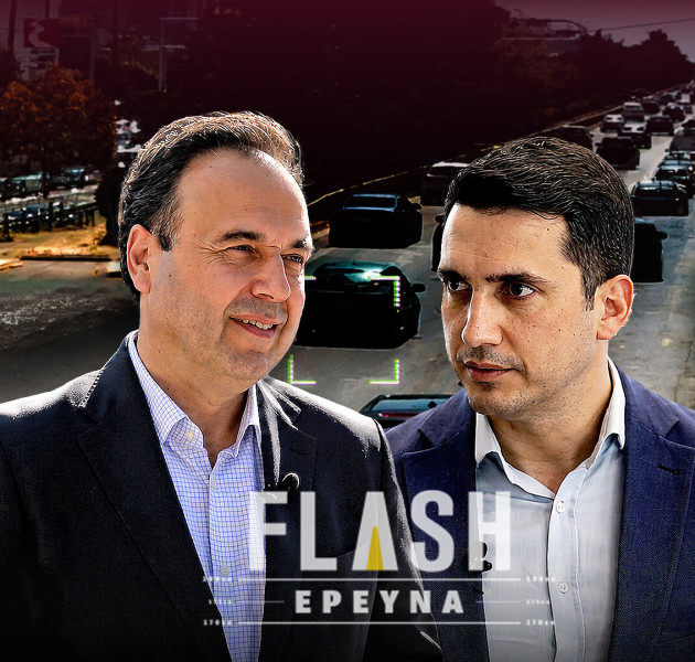 FLASH «Έρευνα»: Οι κάμερες στους δρόμους, οι ψηφιακές κλήσεις και τα λάθη του ΑΙ