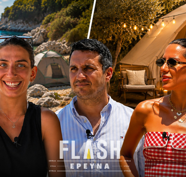 FLASH «Έρευνα» - Κάμπινγκ: Από τη σκηνή στο Glamping - Ύπνος κάτω από τα αστέρια ή 1.000€ η βραδιά;