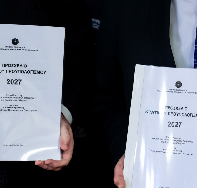 Υπουργείο Οικονομικών: To προσχέδιο του προϋπολογισμού κατατέθηκε στην Ευρωπαϊκή Επιτροπή