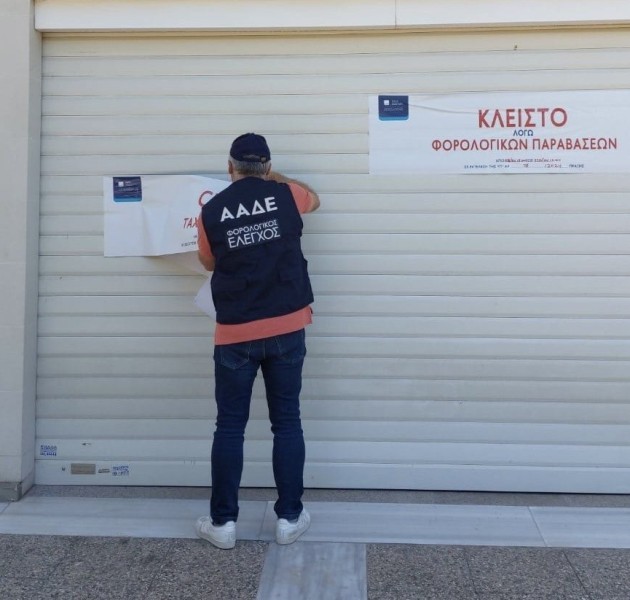 Νέες ελαφρύνσεις με τρία καινούργια «όπλα» κατά της φοροδιαφυγής