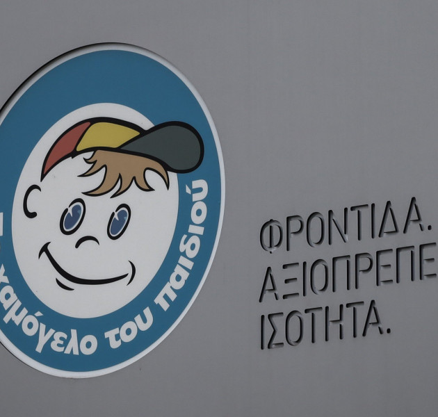 Συναγερμός στη Θεσσαλονίκη: Amber Alert για 7χρονο που απήγαγε ο πατέρας του