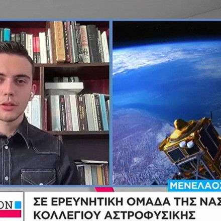 Έλληνας φοιτητής επιλέχθηκε για να συμμετάσχει σε ερευνητική ομάδα της NASA - Τι λέει στο Action24