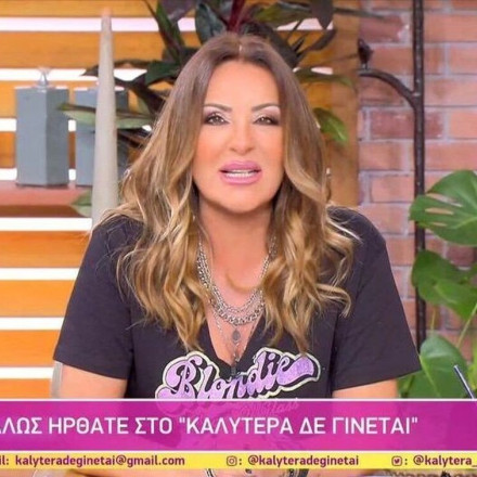 Γερμανού για Αντωνά: «Αν έχει σχέση με έναν άντρα, όπως ο Λιάγκας, καλό είναι να μη το εκθέτει»