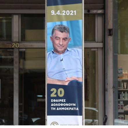 Γιώργος Καραϊβάζ: Banner στην κεντρική όψη του κτηρίου της ΕΣΗΕΑ με την φωτογραφία του δολοφονημένου δημοσιογράφου