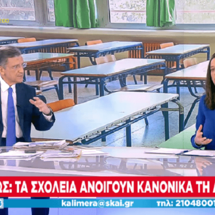 Κεραμέως: Ανοίγουν κανονικά τα σχολεία τη Δευτέρα - Τι θα γίνει με τις απουσίες